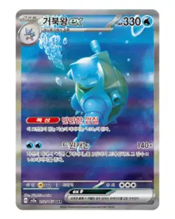 Pokemon TCG Scarlet & Violet 151 Booster Box SV2a Korean Version [SEALED] - Image 4