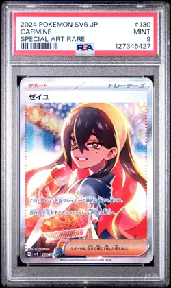 2024 POKEMON JPN SV6-TRANSFORMATION MASK SPECIAL ART RARE #130 CARMINE PSA 9 - Image 1