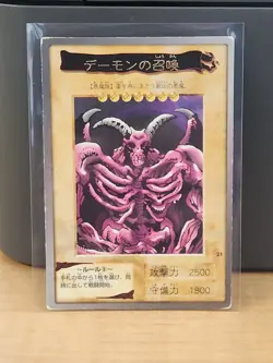 Yugioh Bandai Summoned Skull Rare No.21 Japanese 1998-1999 - Image 1