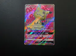 Pokemon Card Mimikyu GX SR 054/050 sm7b Fairy Rise Japanese - Image 1