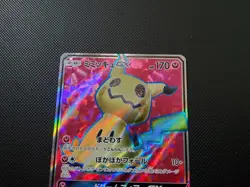 Pokemon Card Mimikyu GX SR 054/050 sm7b Fairy Rise Japanese - Image 2