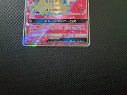 Pokemon Card Mimikyu GX SR 054/050 sm7b Fairy Rise Japanese - Image 4