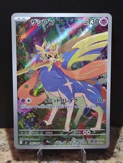 Zacian 087/080 Inferno X M2 Japanese Art Rare AR Pokemon Card - Image 1
