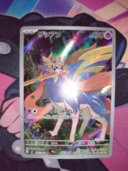 Zacian 087/080 Inferno X M2 Japanese Art Rare AR Pokemon Card - Image 3