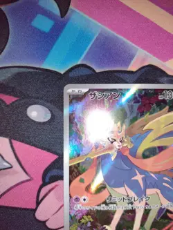Zacian 087/080 Inferno X M2 Japanese Art Rare AR Pokemon Card - Image 5