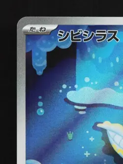 Tynamo 117/086 NM Black Bolt Japanese Pokemon Card TCG - Image 4