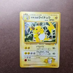 Lt. Surge's Raichu Pokemon Challenge from the Darkness Holo Rare Card - LP - Image 1
