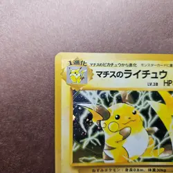 Lt. Surge's Raichu Pokemon Challenge from the Darkness Holo Rare Card - LP - Image 2
