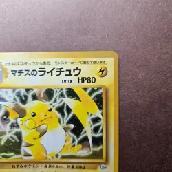 Lt. Surge's Raichu Pokemon Challenge from the Darkness Holo Rare Card - LP - Image 3