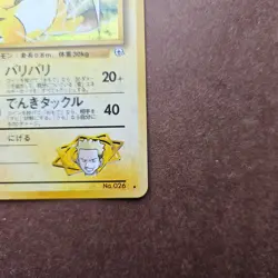 Lt. Surge's Raichu Pokemon Challenge from the Darkness Holo Rare Card - LP - Image 5