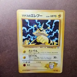 Lt. Surge's Electabuzz Pokemon Leaders' Stadium Holo Rare Card - LP - Image 1