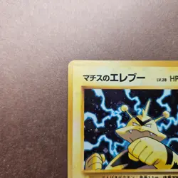 Lt. Surge's Electabuzz Pokemon Leaders' Stadium Holo Rare Card - LP - Image 2