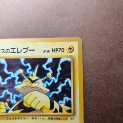 Lt. Surge's Electabuzz Pokemon Leaders' Stadium Holo Rare Card - LP - Image 3