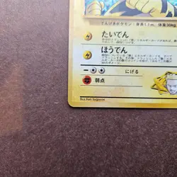 Lt. Surge's Electabuzz Pokemon Leaders' Stadium Holo Rare Card - LP - Image 4