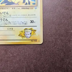 Lt. Surge's Electabuzz Pokemon Leaders' Stadium Holo Rare Card - LP - Image 5