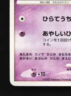 Ralts DPBP#330 HP Shining Darkness Japanese Pokemon Card TCG - Image 2