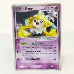 Pokemon card Jirachi ex 041/075 Miracle Crystal Japanese TCG Holo 2006 - Image 1