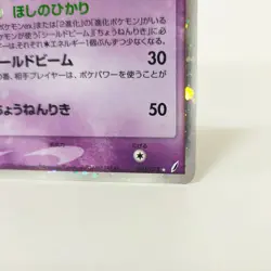 Pokemon card Jirachi ex 041/075 Miracle Crystal Japanese TCG Holo 2006 - Image 4