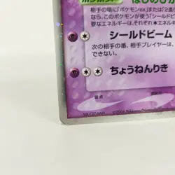 Pokemon card Jirachi ex 041/075 Miracle Crystal Japanese TCG Holo 2006 - Image 5