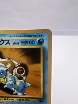 Pokemon Card Blastoise 009 VHS Intro Deck Promo 1998 Holo Swirl EXC Japanese - Image 3