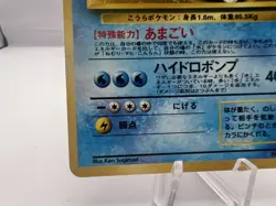 Pokemon Card Blastoise 009 VHS Intro Deck Promo 1998 Holo Swirl EXC Japanese - Image 4