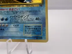 Pokemon Card Blastoise 009 VHS Intro Deck Promo 1998 Holo Swirl EXC Japanese - Image 5