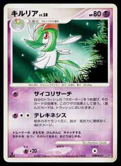 KIRLIA DPBP#331 SHINING DARKNESS JAPANESE POKEMON TCG - Image 1