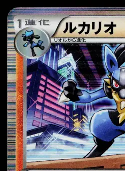 LUCARIO 034/052 HAIL BLIZZARD JAPANESE POKEMON TCG - Image 2