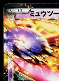 MEWTWO-EX 014/046 MASTER DECK BUILD BOX EX JAPANESE POKEMON TCG - Image 2