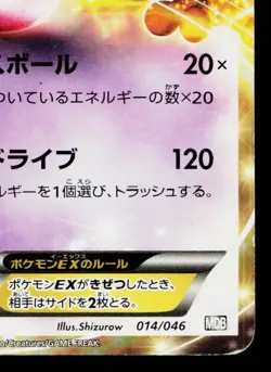 MEWTWO-EX 014/046 MASTER DECK BUILD BOX EX JAPANESE POKEMON TCG - Image 5