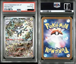 Pokemon PSA 10 Magneton Art Rare #112 SV8 Super Electric Breaker 2024 Japanese - Image 1