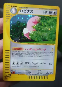 Very Rare LP Japanese 1st Edition Pokemon Aquapolis E2 BLISSEY 066/092 Holo - Image 3