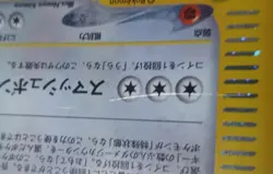 Very Rare LP Japanese 1st Edition Pokemon Aquapolis E2 BLISSEY 066/092 Holo - Image 5