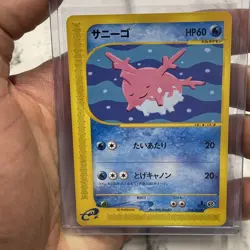 Pokemon Card Japanese Corsola 015/128 1st Edition Expedition Base Set NM/MT Vtg - Image 1