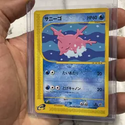 Pokemon Card Japanese Corsola 015/128 1st Edition Expedition Base Set NM/MT Vtg - Image 2