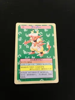 Magmar Topsun PL Vintage Japanese Non-Holo Rare 1995 Pokemon Cards Blue Back - Image 1