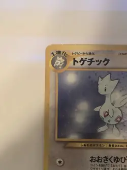 Togetic Neo Genesis Japanese Pokemon Card 176 Vintage Old Back Holo Swirl MP - Image 2