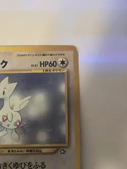 Togetic Neo Genesis Japanese Pokemon Card 176 Vintage Old Back Holo Swirl MP - Image 3