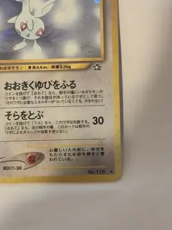 Togetic Neo Genesis Japanese Pokemon Card 176 Vintage Old Back Holo Swirl MP - Image 4