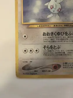 Togetic Neo Genesis Japanese Pokemon Card 176 Vintage Old Back Holo Swirl MP - Image 5