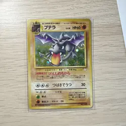 NM- Pokemon Card Aerodactyl Fossil Lv.28 No.142 Holo OLD BACK JAPAN - Image 1