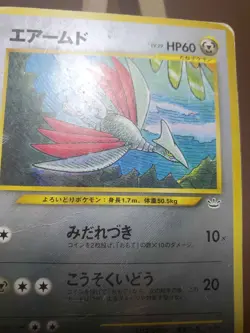 HP/DMG Pokemon Card Skarmory No. 227 Neo Premium File 3 Japanese EX - Image 4