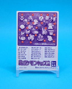 Pokemon Card Japanese - Exeggutor No. 43 - Kids Mini Card - Bandai - Image 3