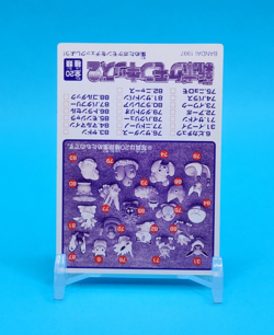 Pokemon Card Japanese - Exeggutor No. 43 - Kids Mini Card - Bandai - Image 4