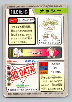 Pokemon Card Japanese - Exeggutor No. 103 - Bandai Carddass - Image 3