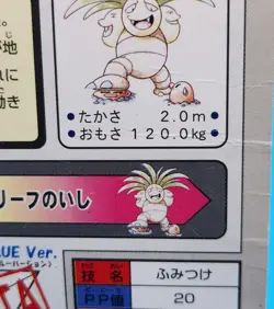 Pokemon Card Japanese - Exeggutor No. 103 - Bandai Carddass - Image 4