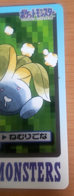 Pokemon Card Japanese Carddass Oddish 1997 vintage from Japan - Image 2