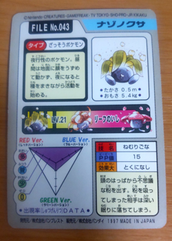 Pokemon Card Japanese Carddass Oddish 1997 vintage from Japan - Image 4
