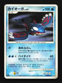 Kyogre DPBP#440 HP Cry from the Mysterious Japanese Pokemon Card TCG - Image 1