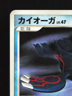 Kyogre DPBP#440 HP Cry from the Mysterious Japanese Pokemon Card TCG - Image 4